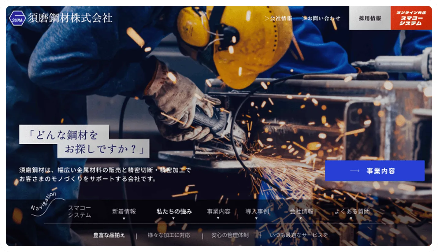 コーポレートサイトのサムネイル